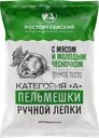 Пельмени АК РОСТОРГУЕВСКИЙ с чесноком, категория А, 800г