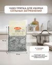 Тряпка для уборки сильных загрязнений, BonHome, 10х14 см, 3 шт.