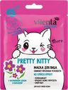 Маска для лица VILENTA Animal Mask Pretty Kitty успокаивающая с малиновым соком и лавандой, 28мл