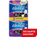 ALWAYS Platinum Ultra Прокладки Ночные экстра-защита 10шт:12