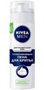 Пена для бритья для чувствительной кожи NIVEA MEN Успокаивающая, 200 мл