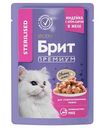 Влажный корм для стерилизованных кошек Брит Премиум индейка-сыр в желе,85г