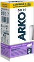 Крем после бритья Arko Men для чувствительной кожи, 50 мл