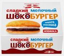 Шокобургер Десерт молочный Lafinele 70г