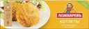 Котлеты Ложкаревъ куриные в панировке замороженные 400г