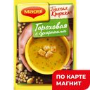 Суп МАГГИ® Горячая кружка, Гороховый с сухариками,