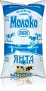 БЗМЖ Молоко пастер Янта 2,5% 1л п/п