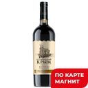 Вино ИСТОРИЧЕСКИЙ КРЫМ Каб/Баст крас п/сл 0,75л(Крым):6