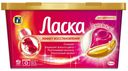 Капсулы Ласка Колор для стирки цветного белья 10 шт