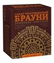 Сахар Брауни Демерара светлый тростниковый 500г