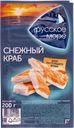 Продукция из сурими охлажд. Русское Море снежный краб Русское Море в/у, 200 г