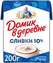 Сливки Домик в деревне 10% 200г