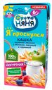 Каша готовая молочная ФрутоНяня «Я проснулся» йогуртная овсяная с яблоком, малиной и черникой с 6 мес. 200 мл