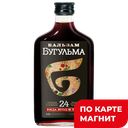 Бальзам БУГУЛЬМА 40% 0,25л (Казанский ЛВЗ):20