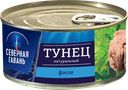 Тунец СЕВЕРНАЯ ГАВАНЬ, филе в собственном соку, 185г