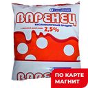 Варенец 2,5% 0,5л ф/п (МПЗ Ташлинский)