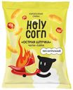 Снеки Holycorn кукурузные со вкусом Перец чили, 30г