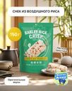 Снек из воздушного риса, 150 г, в ассортименте
