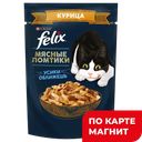 FELIX Мясные Ломтики Корм д/взр кошек с курицей 75г пауч:26