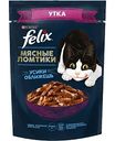 Влажный корм для кошек Felix Мясные ломтики утка, 75г