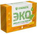 Таблетки для посудомоечных машин Synergetic биоразлагаемые бесфосфатные, 25шт