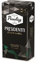 Кофе молотый Paulig Presidentti Black Label, 250 г