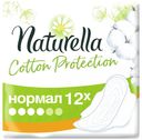 Прокладки с крылышками гигиенические Naturella Cotton Protection Нормал с экстрактом хлопка 12 шт