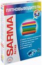 Пятновыводитель Sarma Актив 5 в 1, 500 г