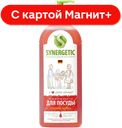 SYNERGETIC Ср-во д/мыт пос/детск игр арбуз 1л(Синергетик):8