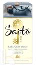 Чай SAITO 25х1,5-1,7г в ассортименте