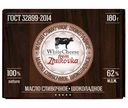 Масло White Cheese From Zhokovka Шоколадное сливочное 62%, 180г