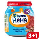 ФРУТОНЯНЯ Пюре мясное говядина/греч/морковь100г(Прогресс):6