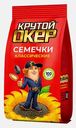Семена подсолнечника Крутой Окер жареные 100г