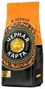 Кофе Черная Карта в зернах 250 г