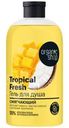 Гель для душа Organic Shop Tropical Fresh смягчающий 500мл