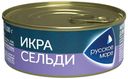 Икра сельди белая Русское море зернистая в масле 100 г
