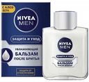 Бальзам после бритья Nivea Men увлажняющий, 100 мл