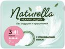 Прокладки гигиенические Naturella Нежная Защита Макси 7шт