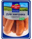 Сардельки для завтрака Мясницкий ряд, 1 кг