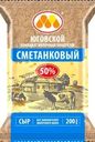 Сыр Юговской КМП Сметанковый 50% БЗМЖ 200г