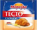 Тесто Морозко слоеное бездрожжевое 400г
