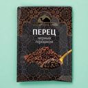 Перец Восточный гость черный целый 20г