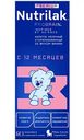 Молочная смесь готовая Nutrilak Premium ProBrain 3 с 12 месяцев, 200мл