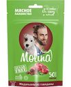 Лакомство для собак и щенков Molina Медальоны из говядины, 50 г