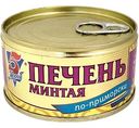 Печень минтая 5 Морей по-приморски, 185 г