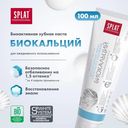 Зубная паста SPLAT Биокальций профессиональная лечебно-профилактическая, 100мл