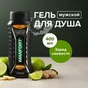 Гель для душа мужской, MANFORT, 400 мл, в ассортименте