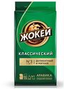Кофе молотый Жокей Классический 250г