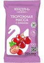 Творожная масса обезжиренная Лебедяньмолоко с изюмом, 180г
