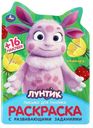 Раскраска Умка с развивающими заданиями в ассортименте 1шт.